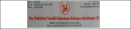 the-mahatma-sakhar-karkhana